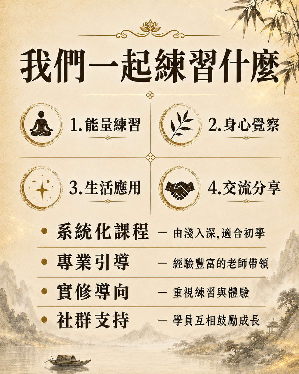 天脈能量 | 認識能量,回到平衡 · 免費體驗一堂