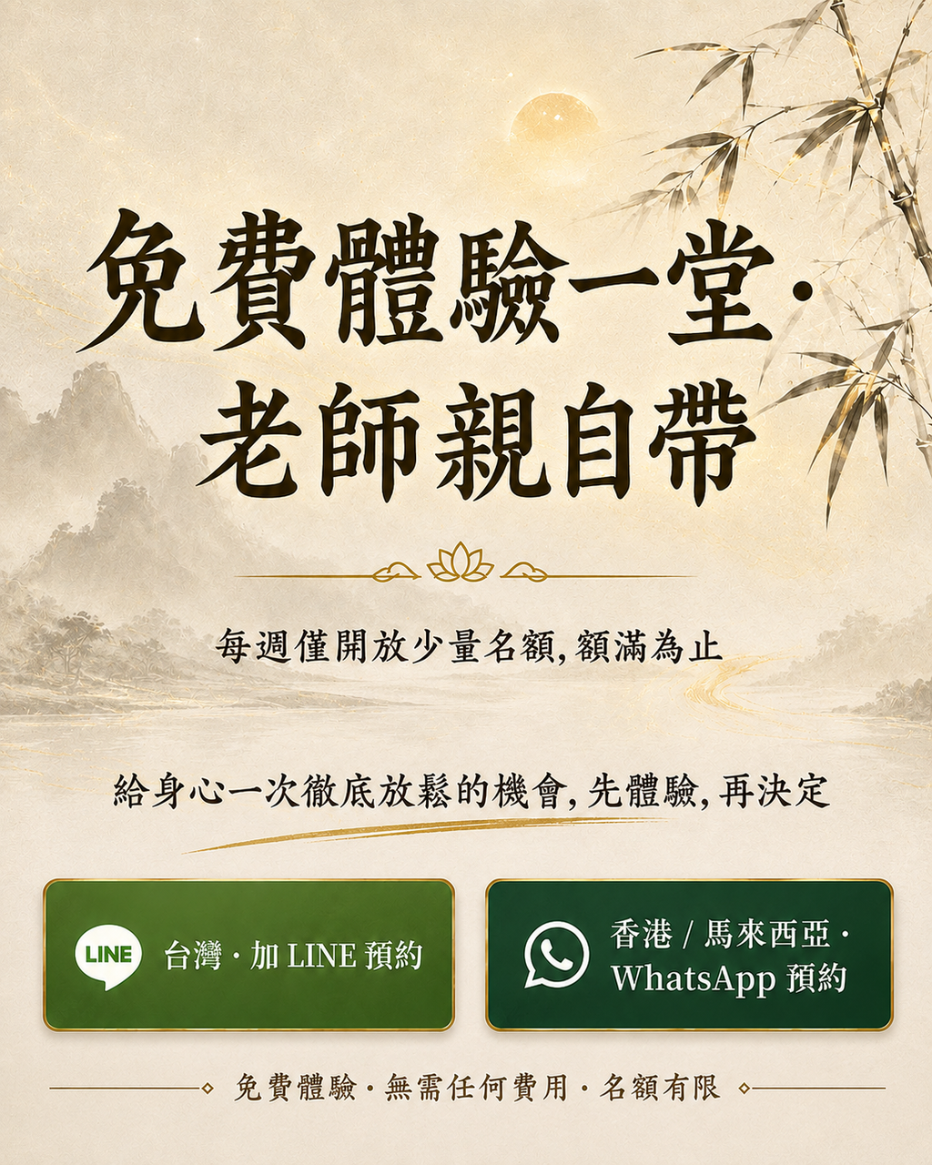 天脈能量 | 認識能量,回到平衡 · 免費體驗一堂