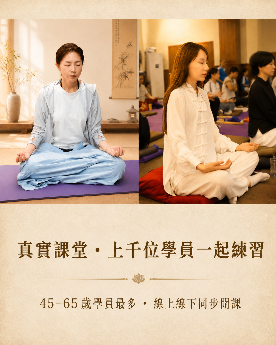 天脈能量 | 認識能量,回到平衡 · 免費體驗一堂